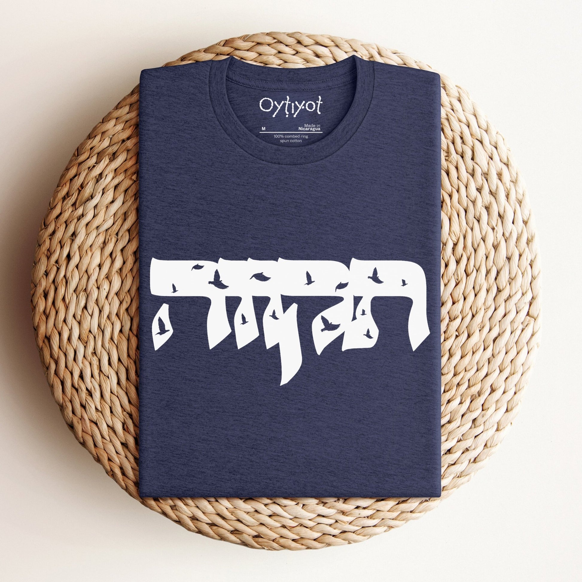 תקווה | Hope In Hebrew T-shirt - Oytiot