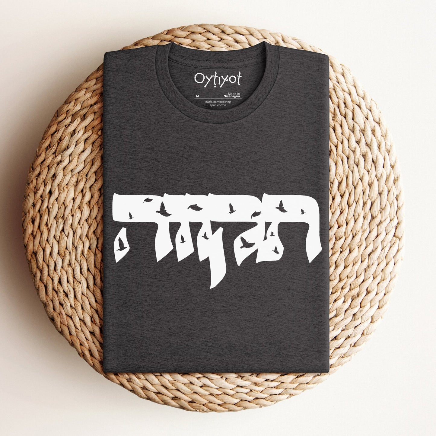 תקווה | Hope In Hebrew T-shirt - Oytiot
