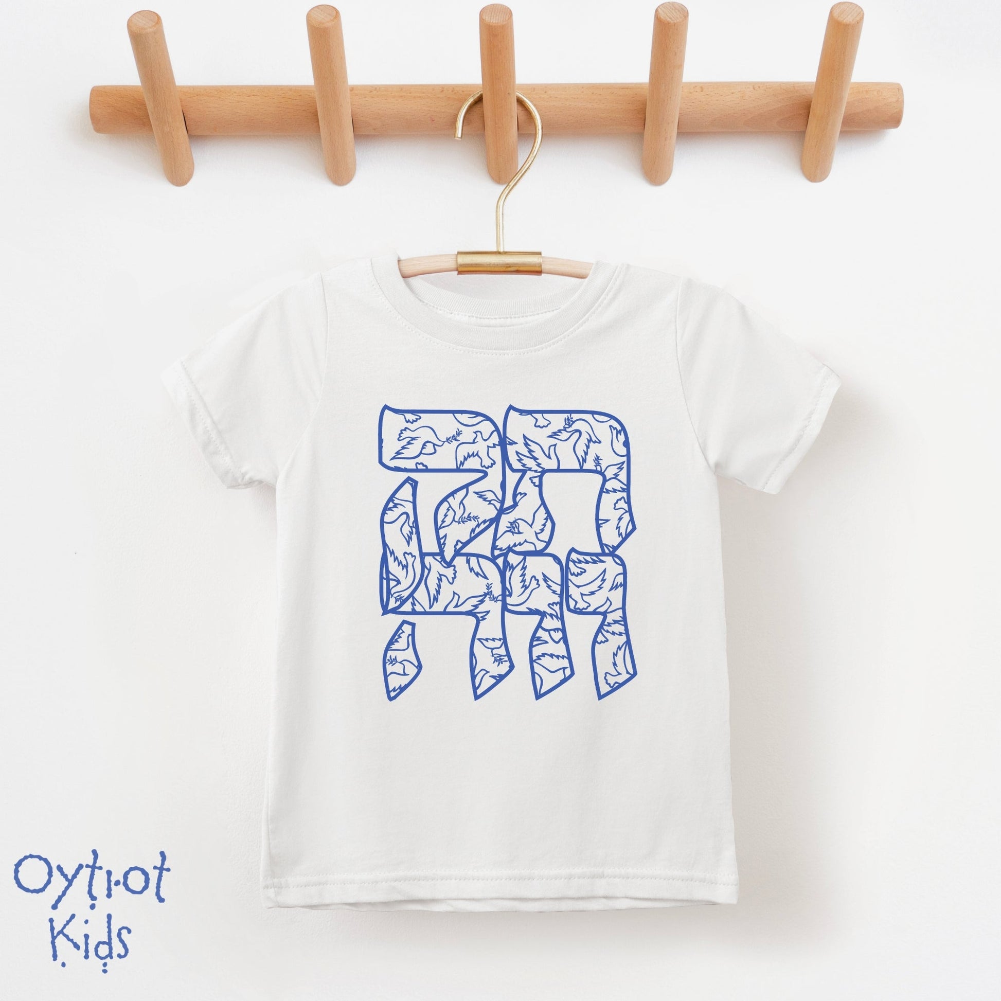 תקווה | Hope in Hebrew Toddler T-shirt - Oytiot