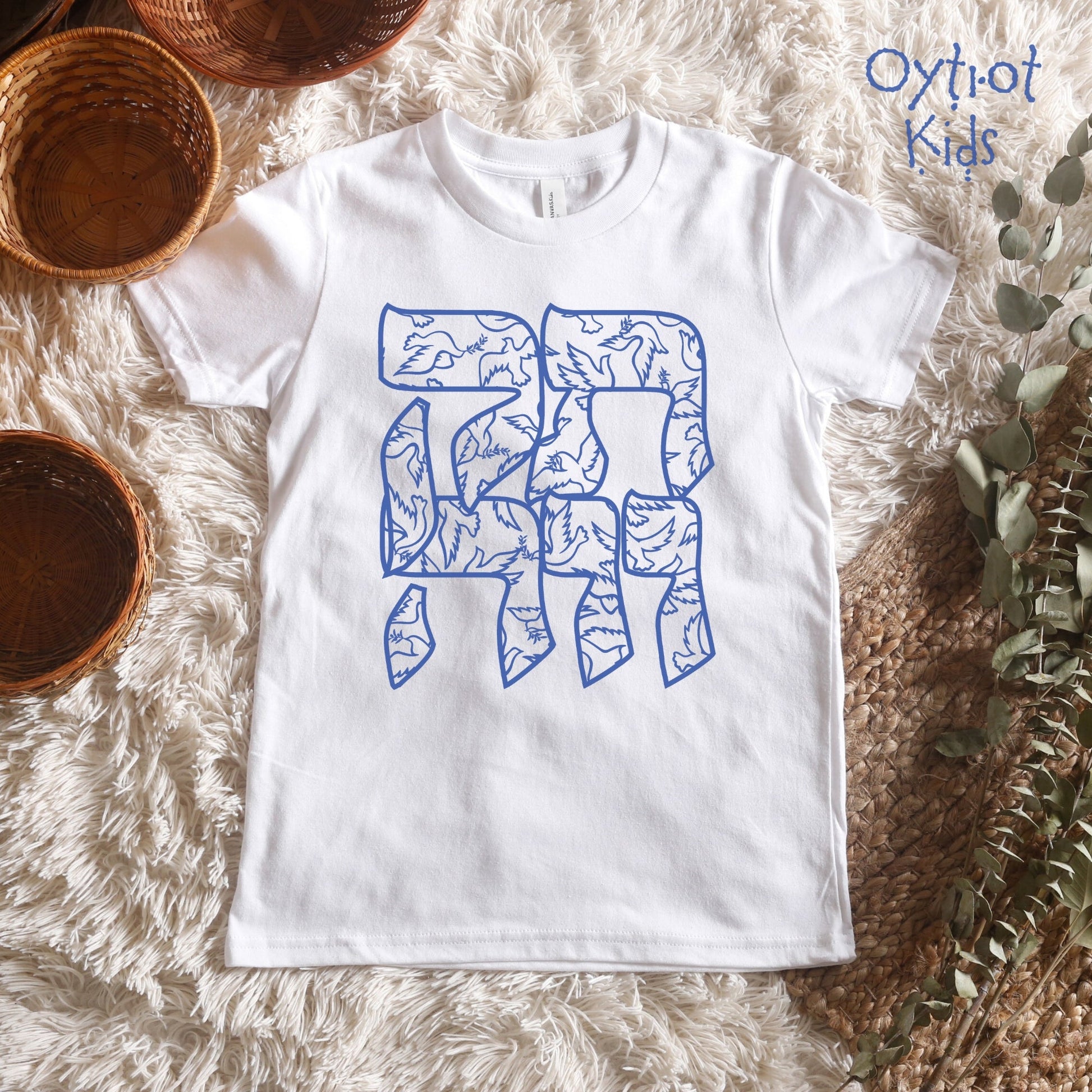 תקווה | Hope In Hebrew Youth T-shirt - Oytiot
