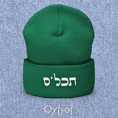 תכל'ס | To The Point In Israeli Slang Beanie - Oytiot