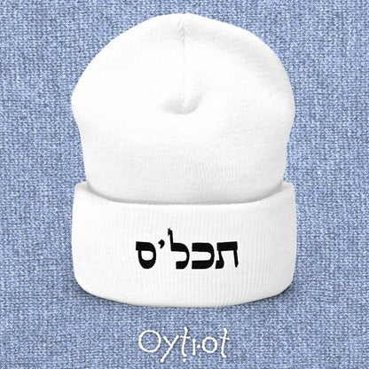 תכל'ס | To The Point In Israeli Slang Beanie - Oytiot