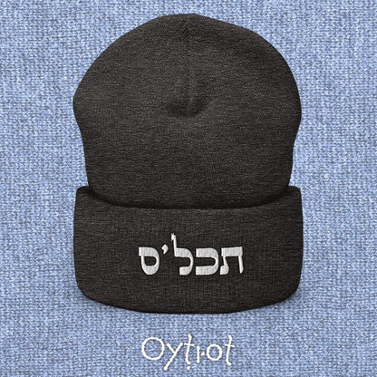 תכל'ס | To The Point In Israeli Slang Beanie - Oytiot