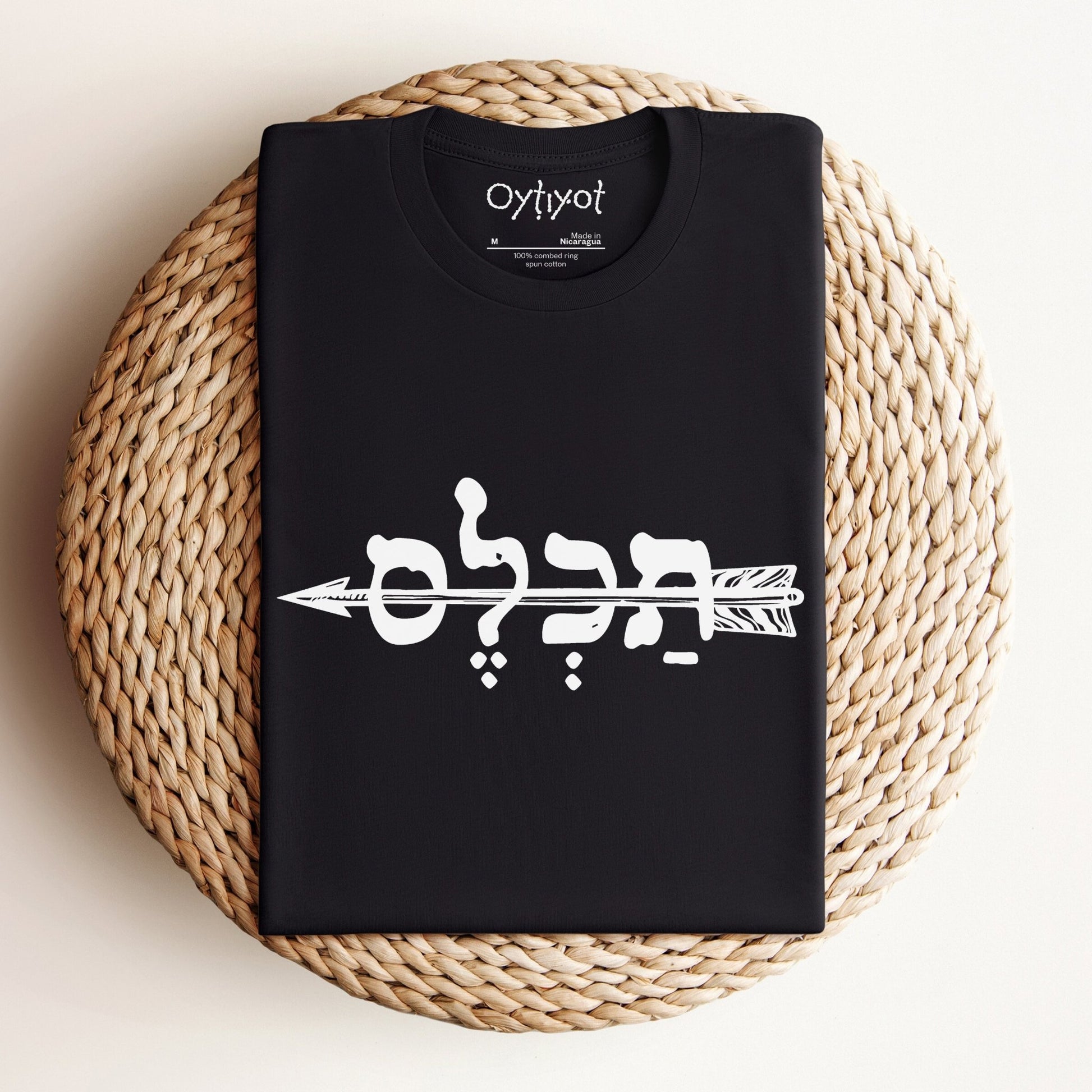 תכל'ס | To The Point In Israeli Slang T-shirt - Oytiot