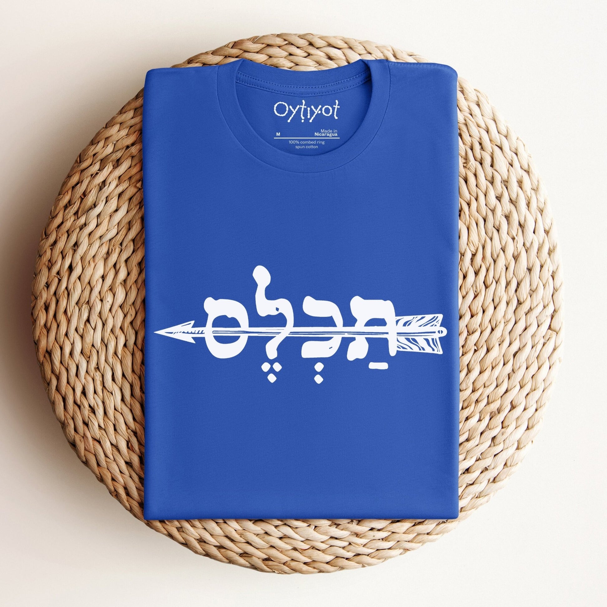 תכל'ס | To The Point In Israeli Slang T-shirt - Oytiot