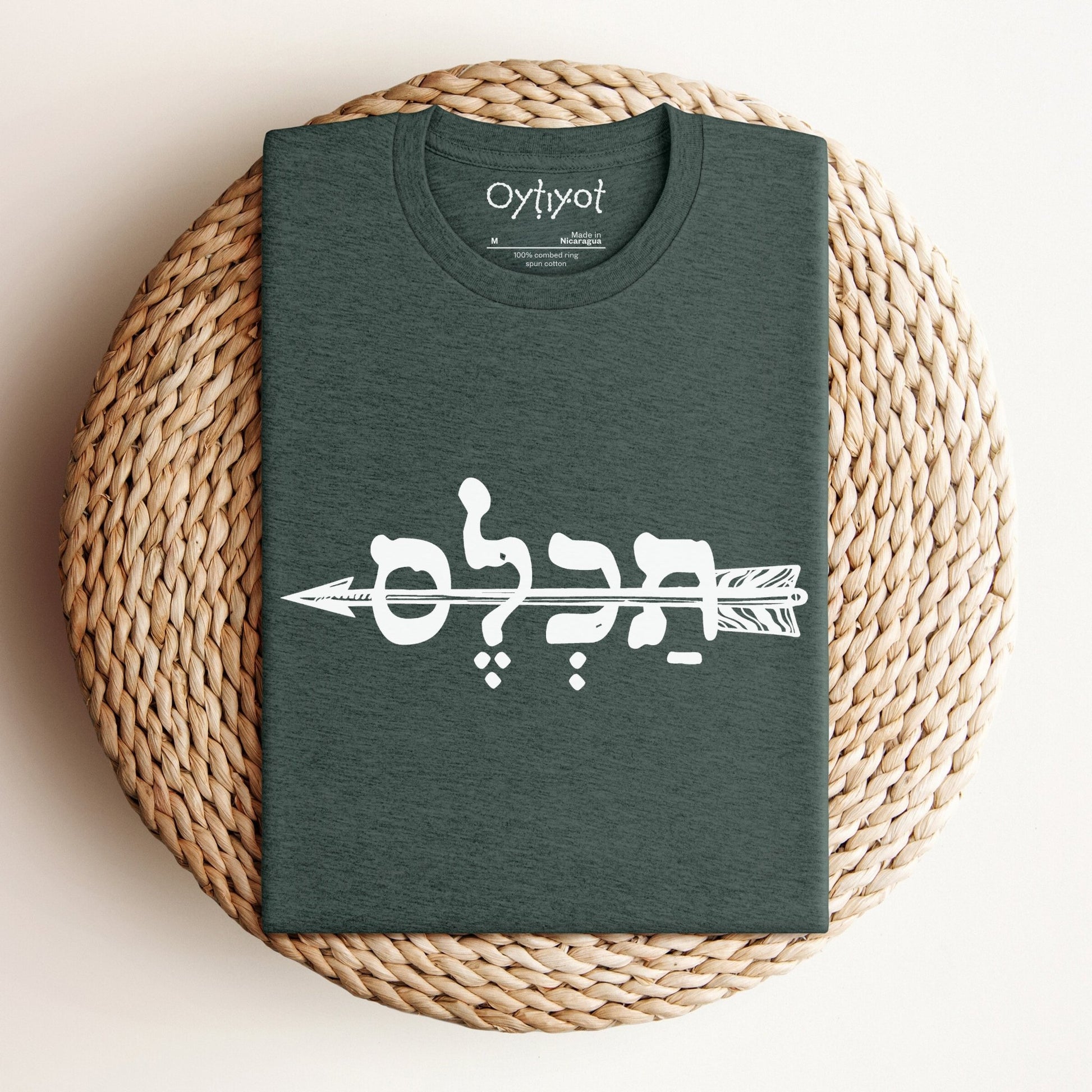 תכל'ס | To The Point In Israeli Slang T-shirt - Oytiot