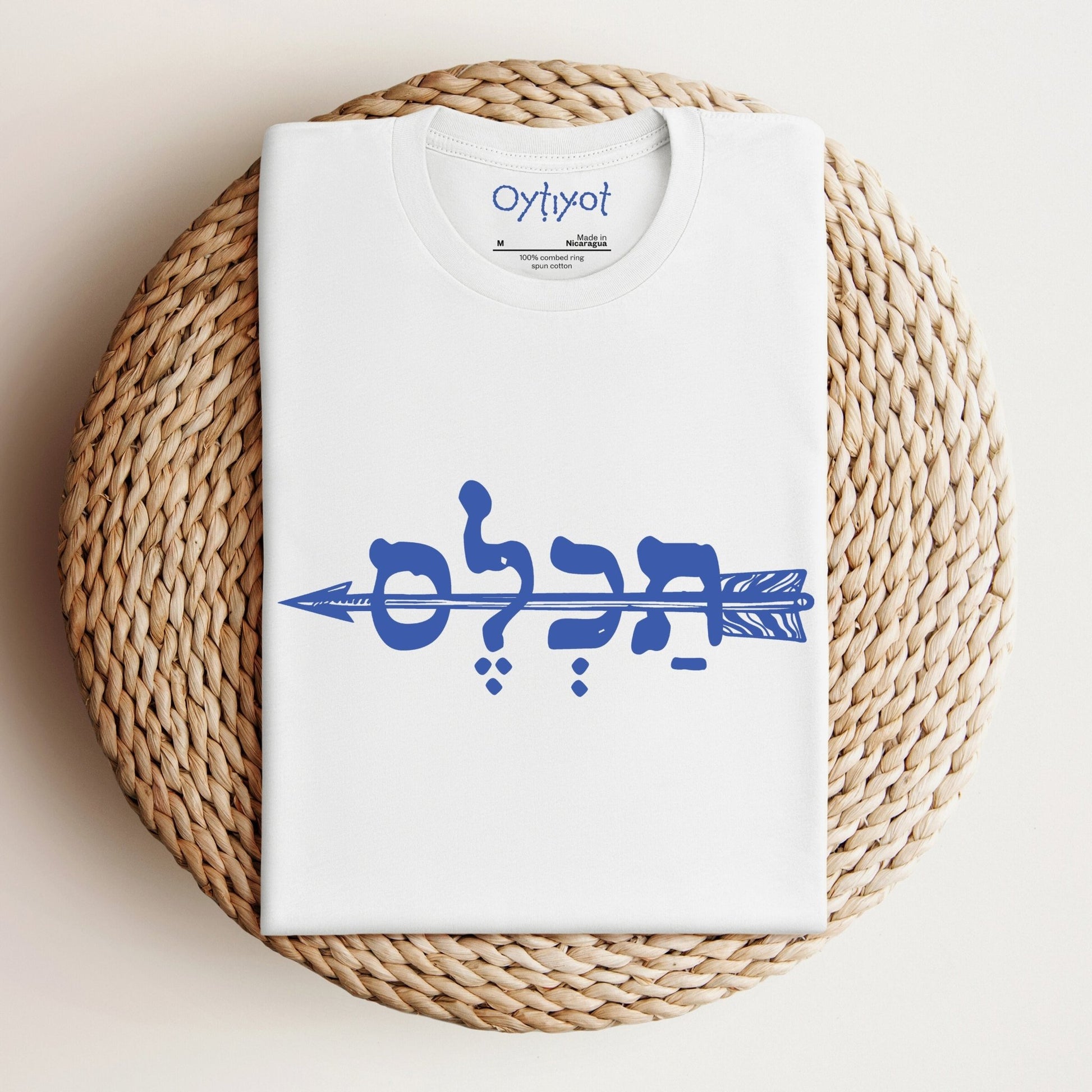 תכל'ס | To The Point In Israeli Slang T-shirt - Oytiot