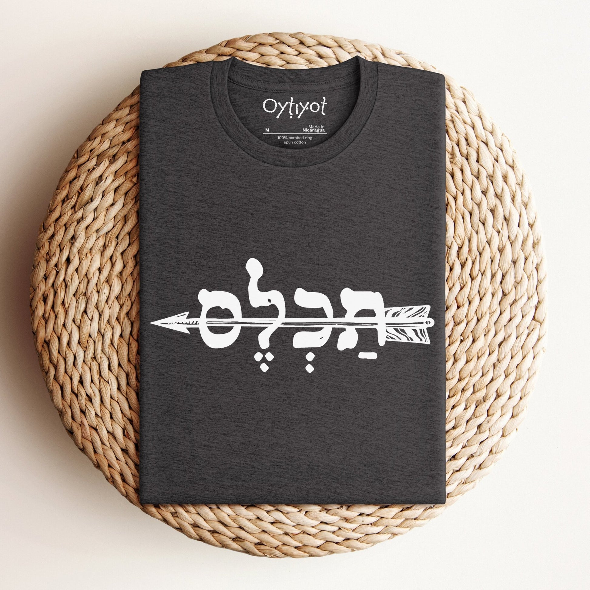 תכל'ס | To The Point In Israeli Slang T-shirt - Oytiot