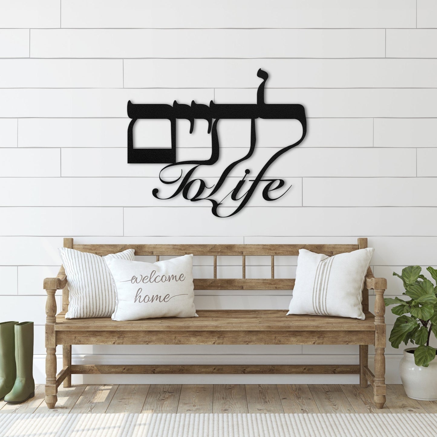 To Life לחיים | Hebrew Metal Wall Art - Oytiot