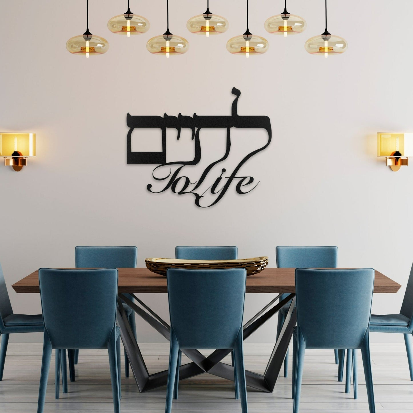To Life לחיים | Hebrew Metal Wall Art - Oytiot