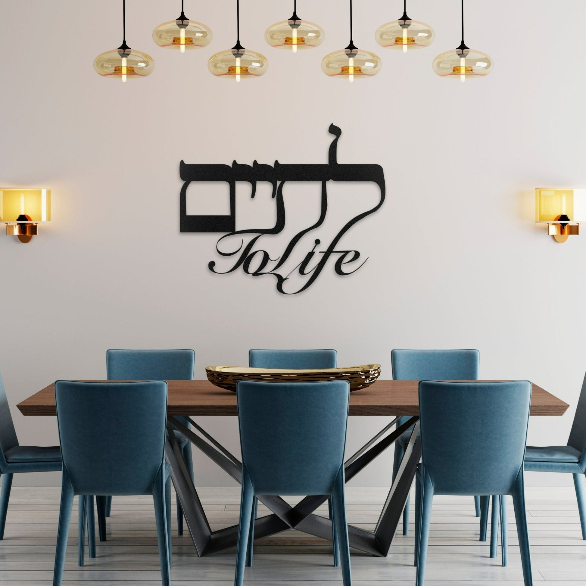 To Life לחיים | Hebrew Metal Wall Art - Oytiot