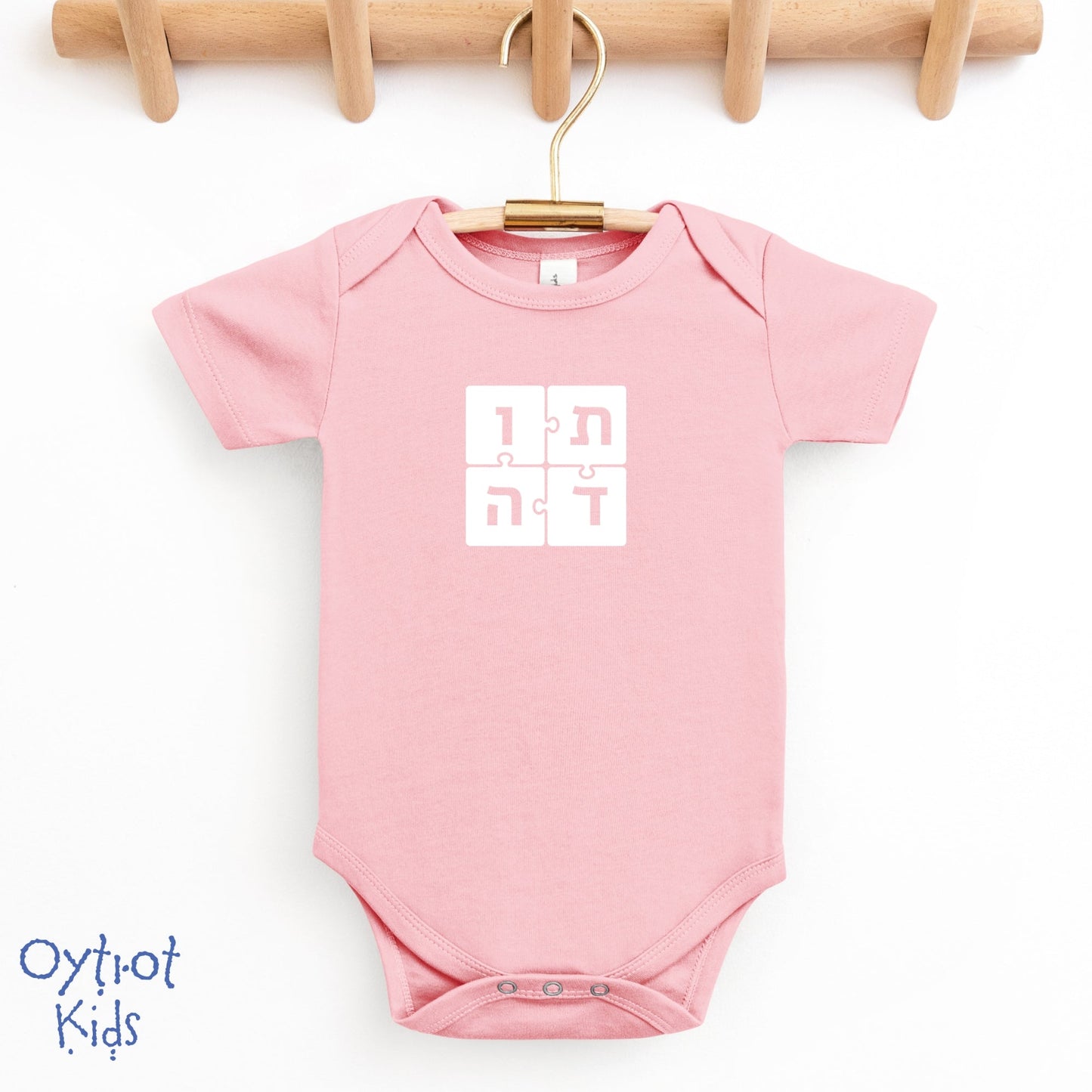 תודה | Thank you in Hebrew Baby Onesie - Oytiot