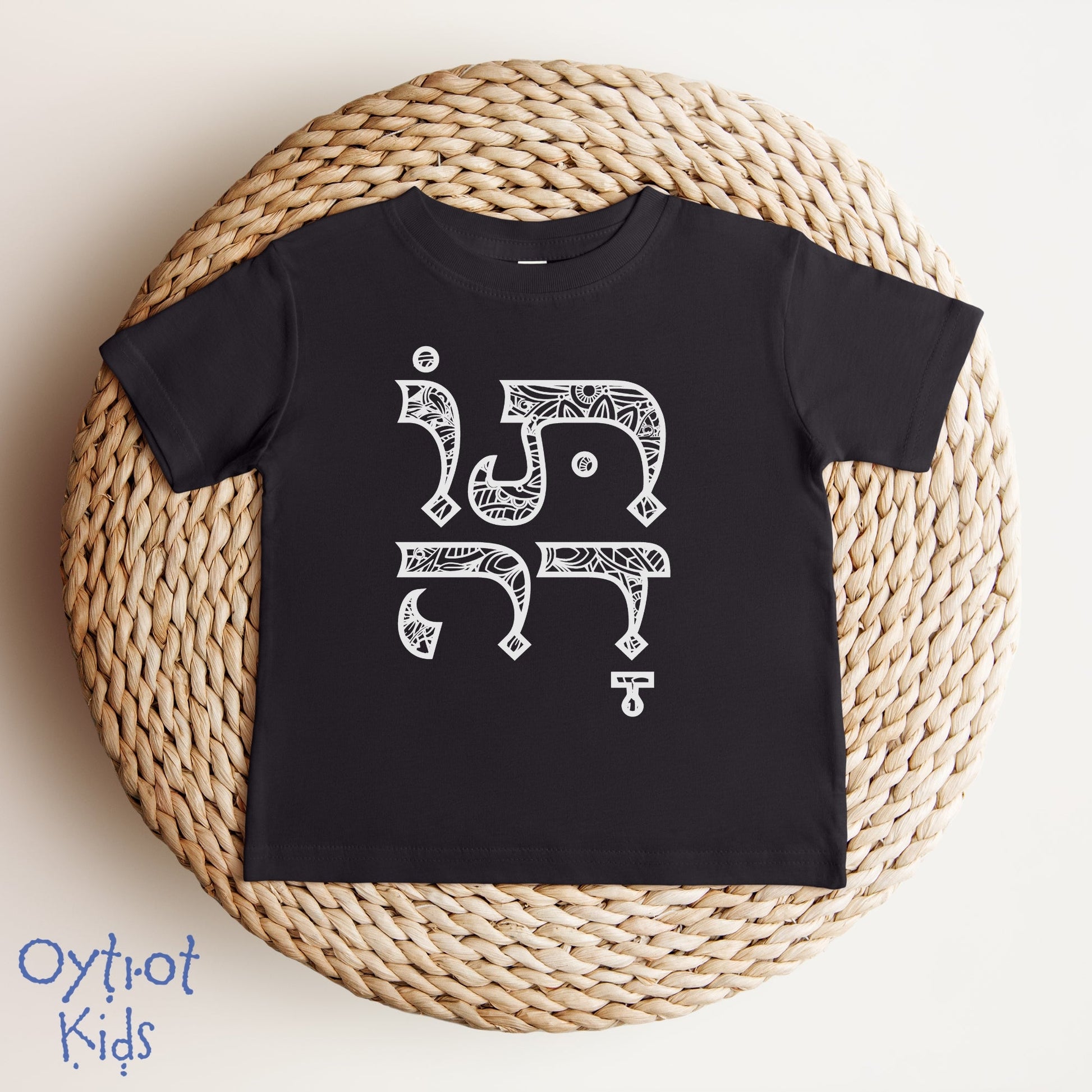 תודה | Thank You In Hebrew Baby T-shirt - Oytiot
