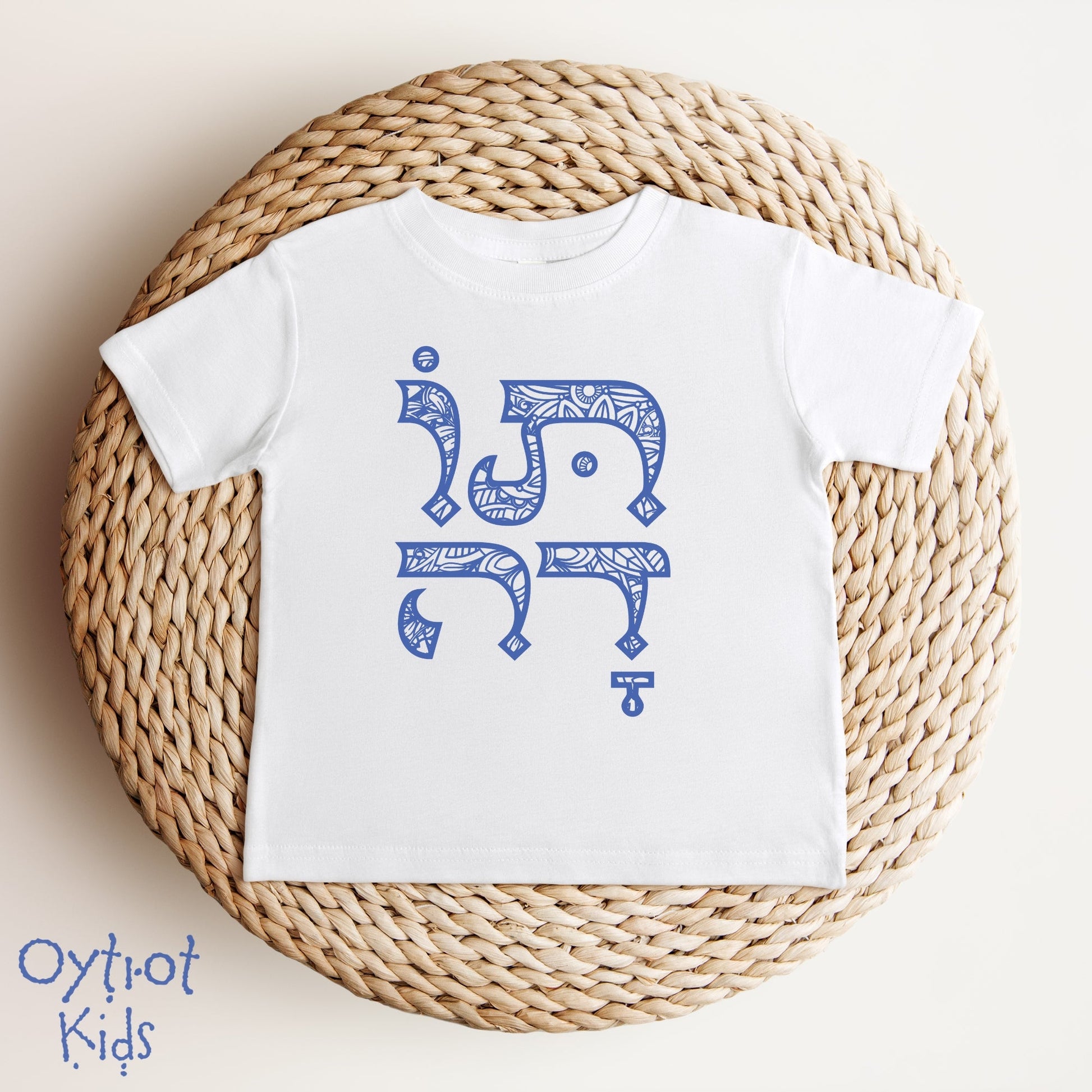 תודה | Thank You In Hebrew Baby T-shirt - Oytiot