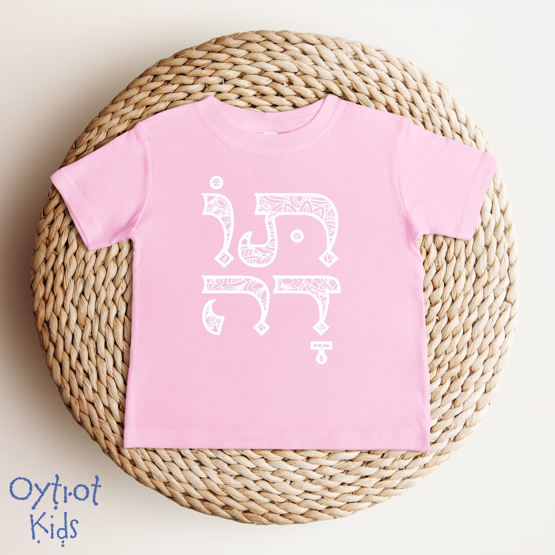 תודה | Thank You In Hebrew Baby T-shirt - Oytiot