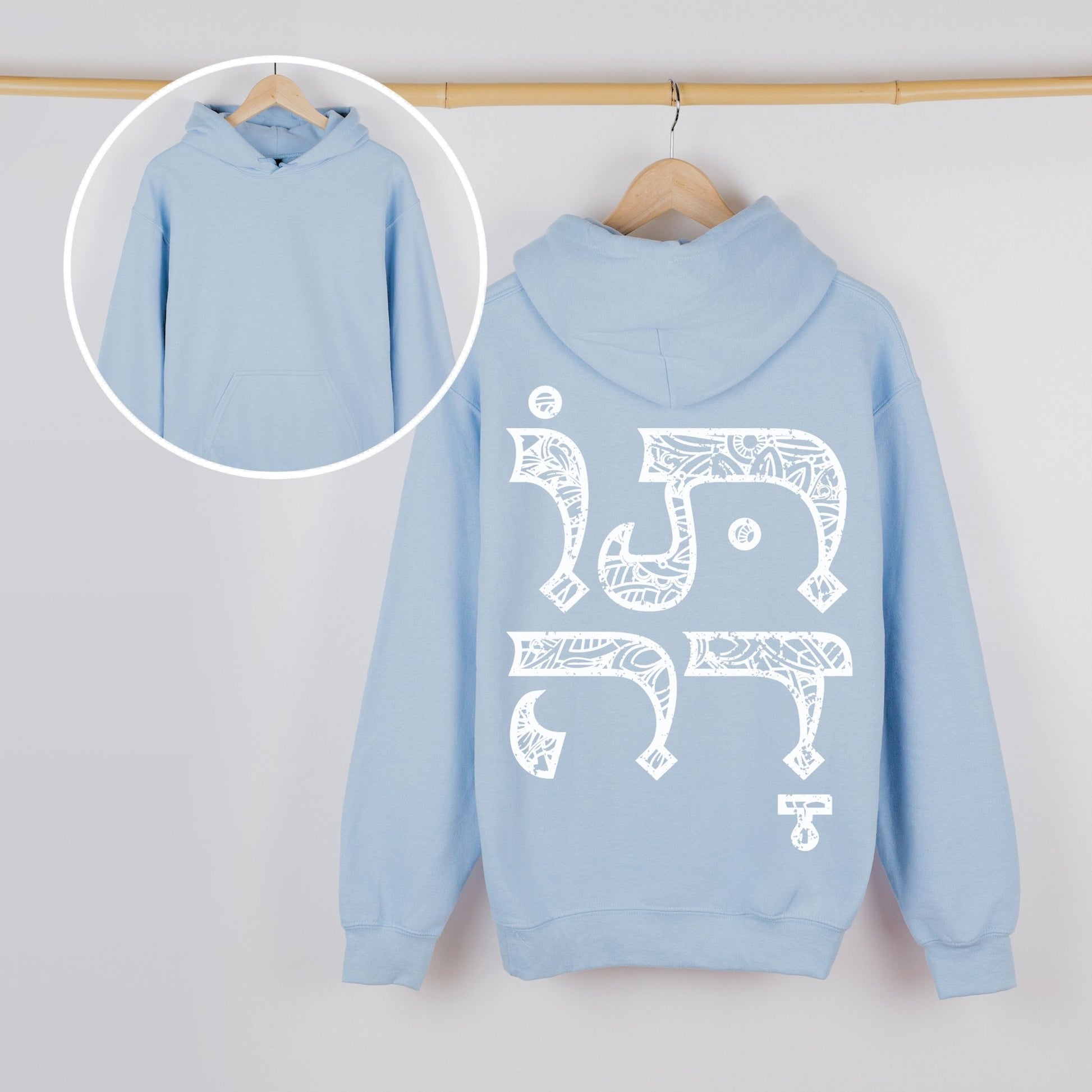 תודה | Thank You In Hebrew Hoodie - Oytiot