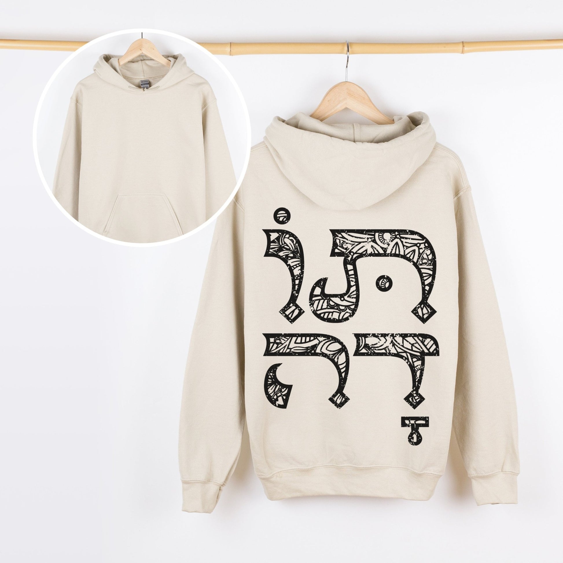 תודה | Thank You In Hebrew Hoodie - Oytiot