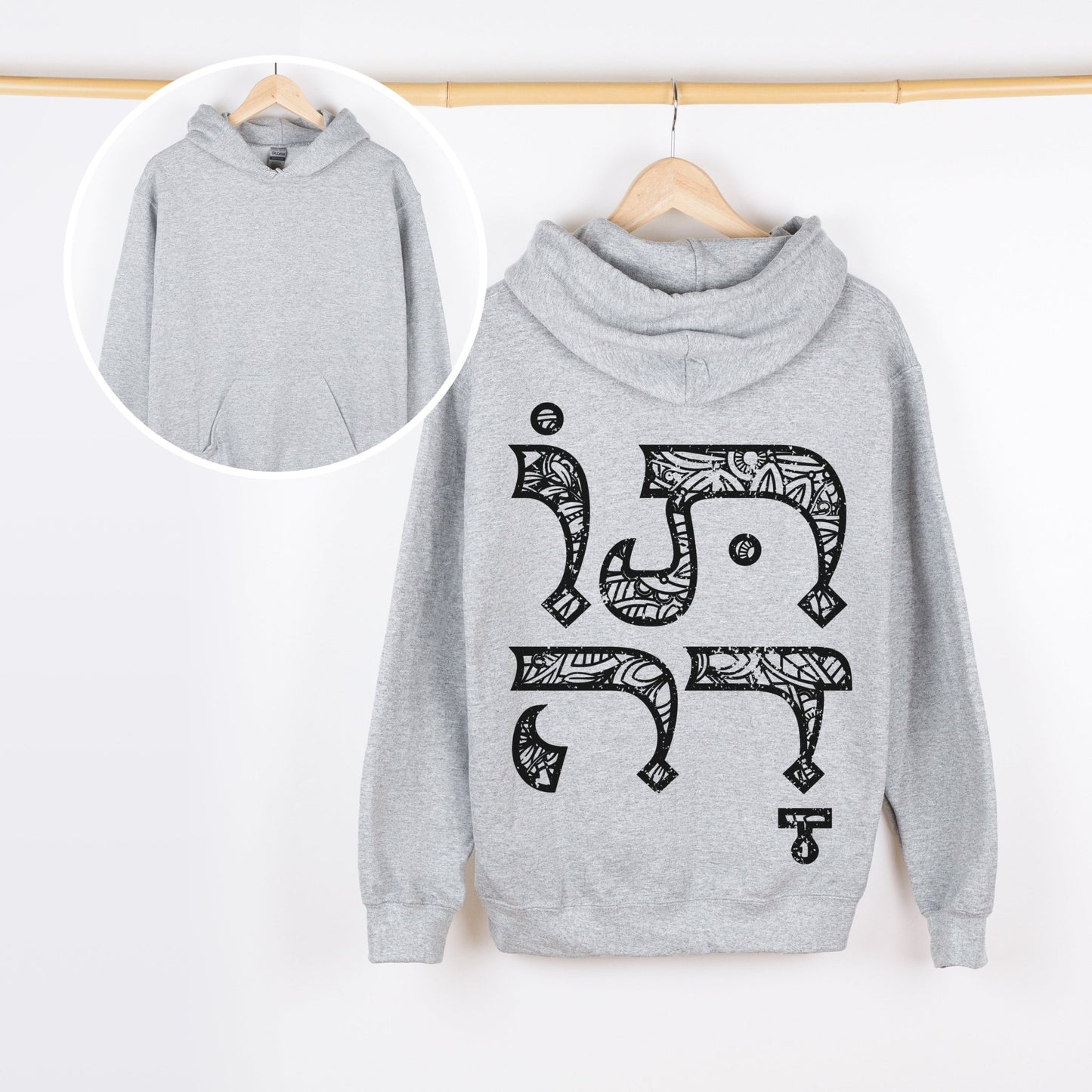 תודה | Thank You In Hebrew Hoodie - Oytiot