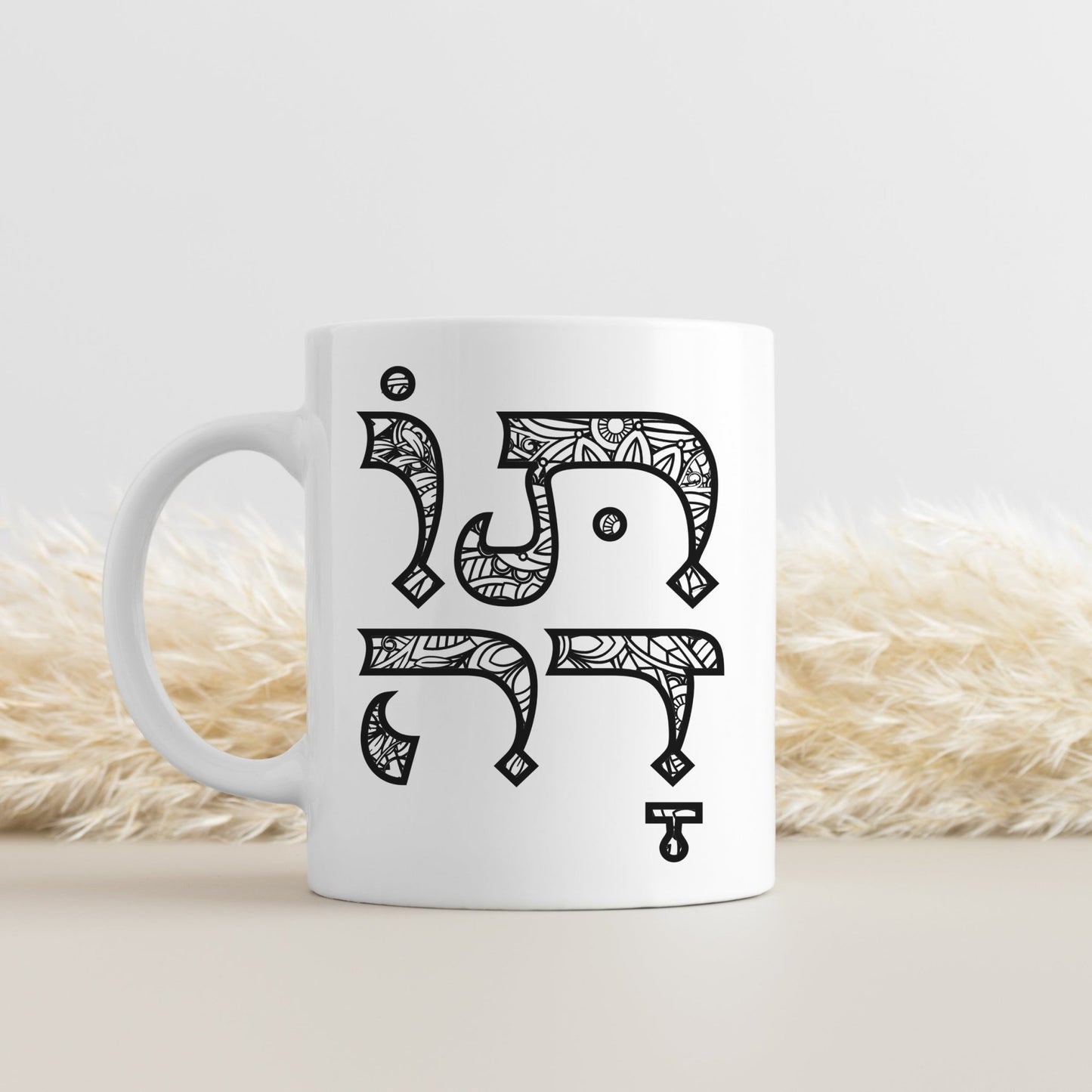 תודה | Thank You In Hebrew Mug - Oytiot