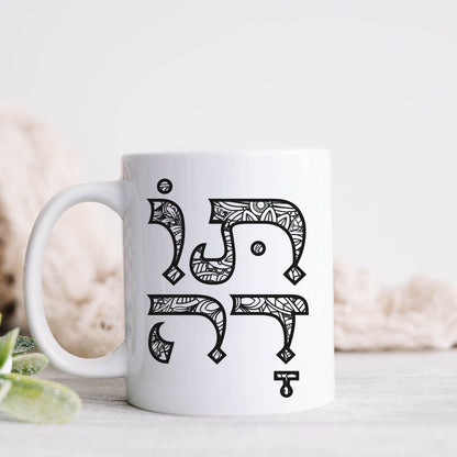 תודה | Thank You In Hebrew Mug - Oytiot