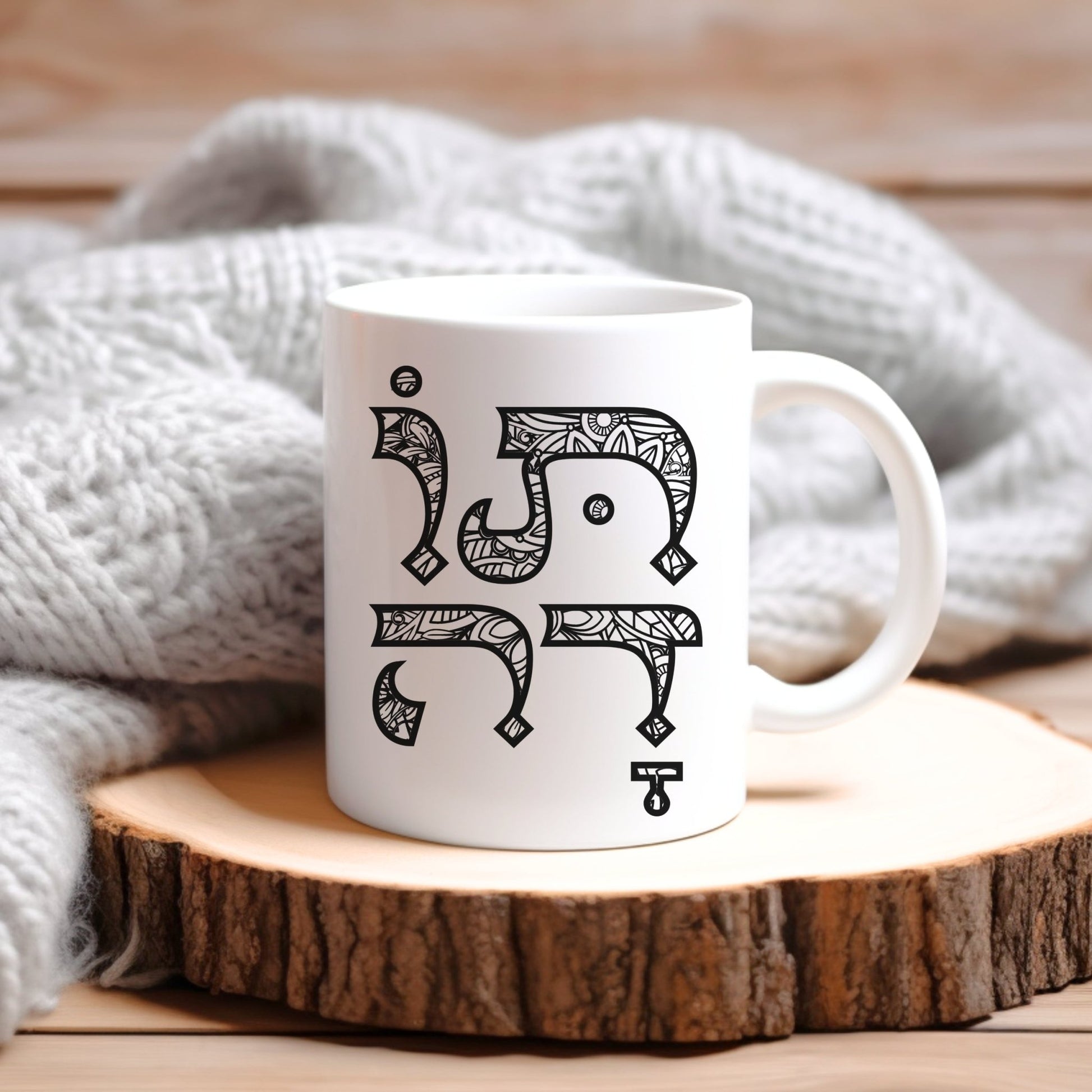 תודה | Thank You In Hebrew Mug - Oytiot