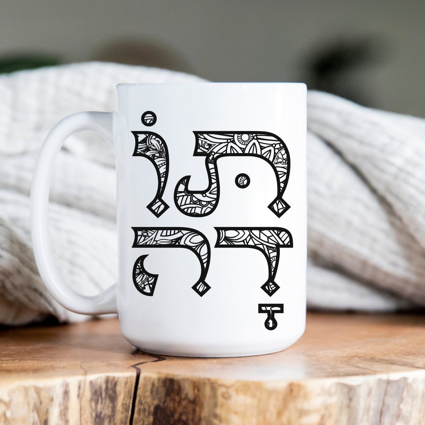 תודה | Thank You In Hebrew Mug - Oytiot