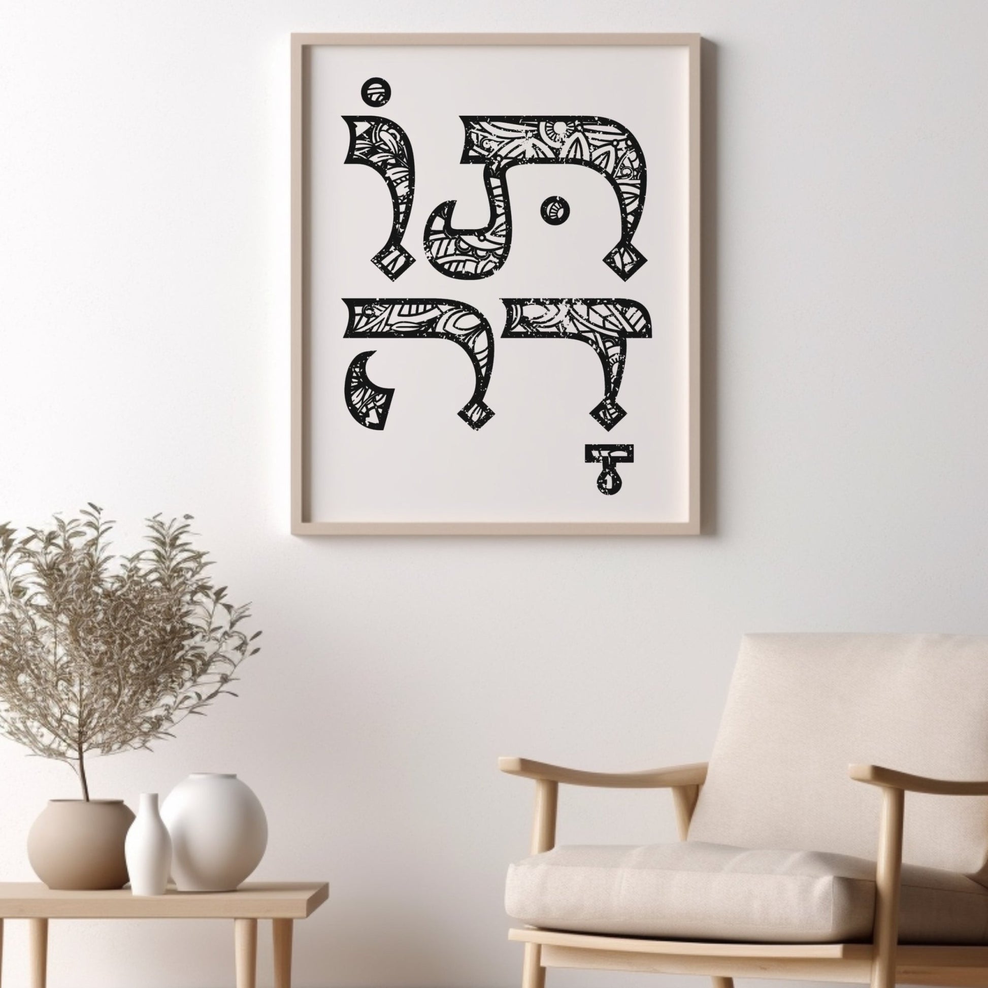 תודה | Thank You In Hebrew Wall Art - Oytiot