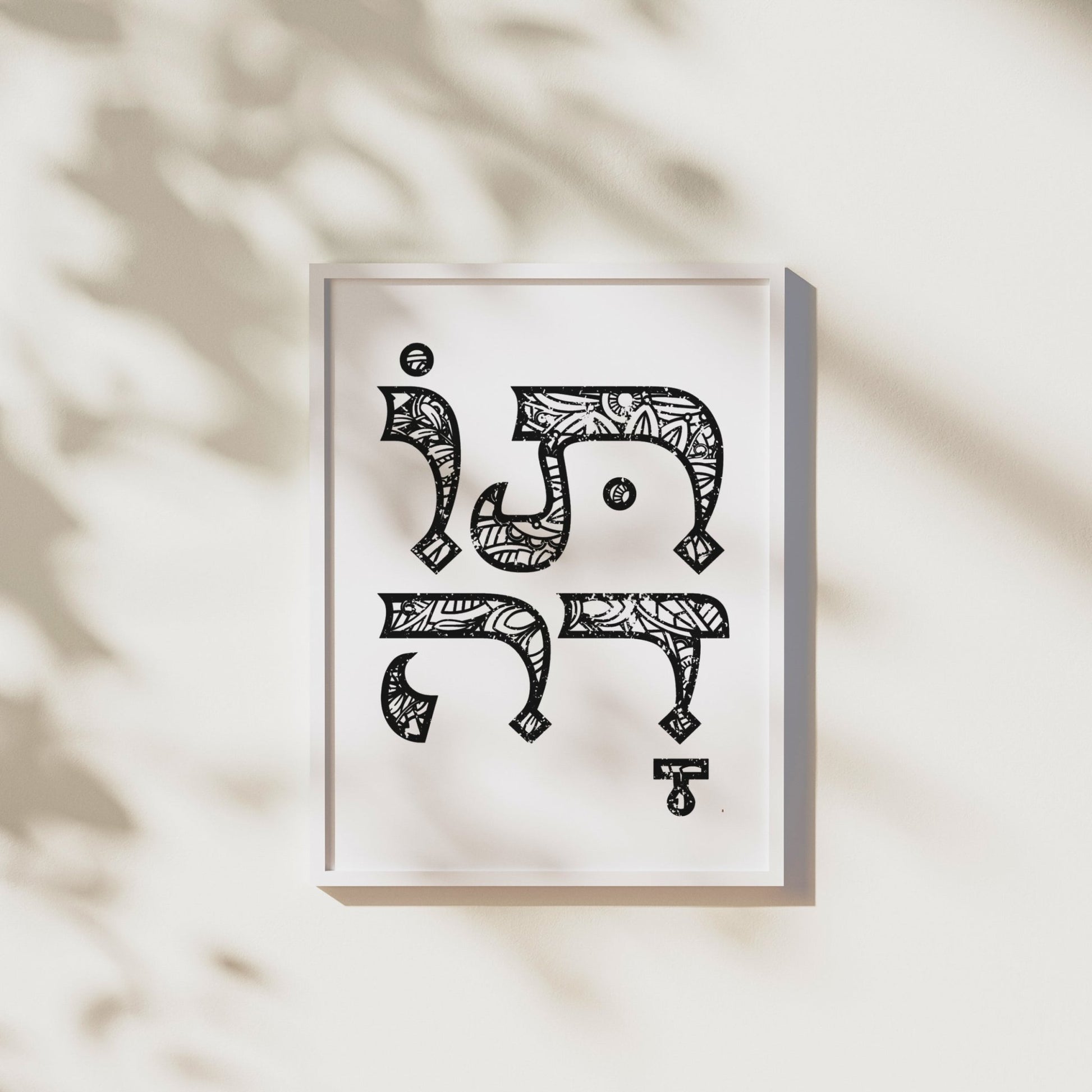 תודה | Thank You In Hebrew Wall Art - Oytiot