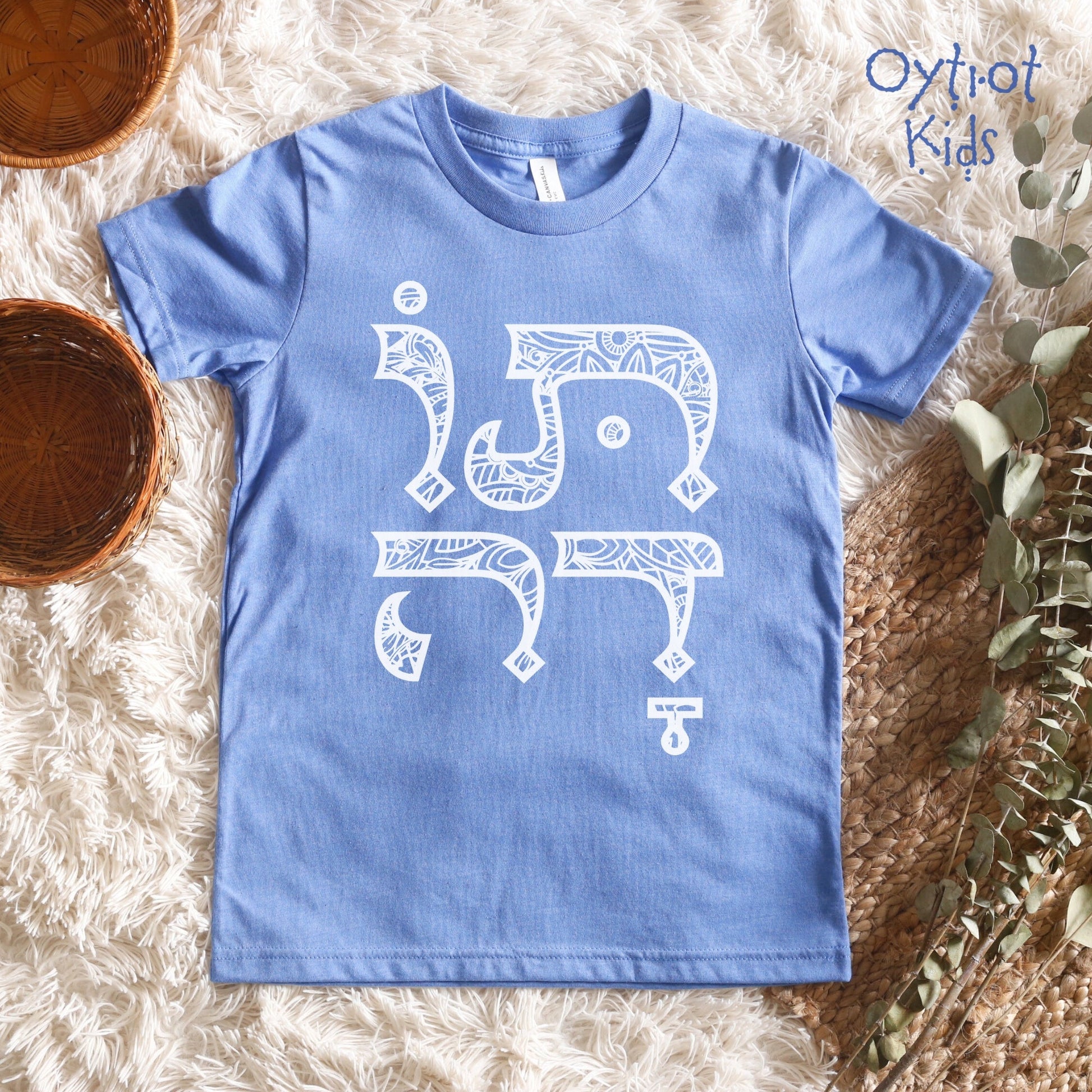 תודה | Thank You In Hebrew Youth T-shirt - Oytiot