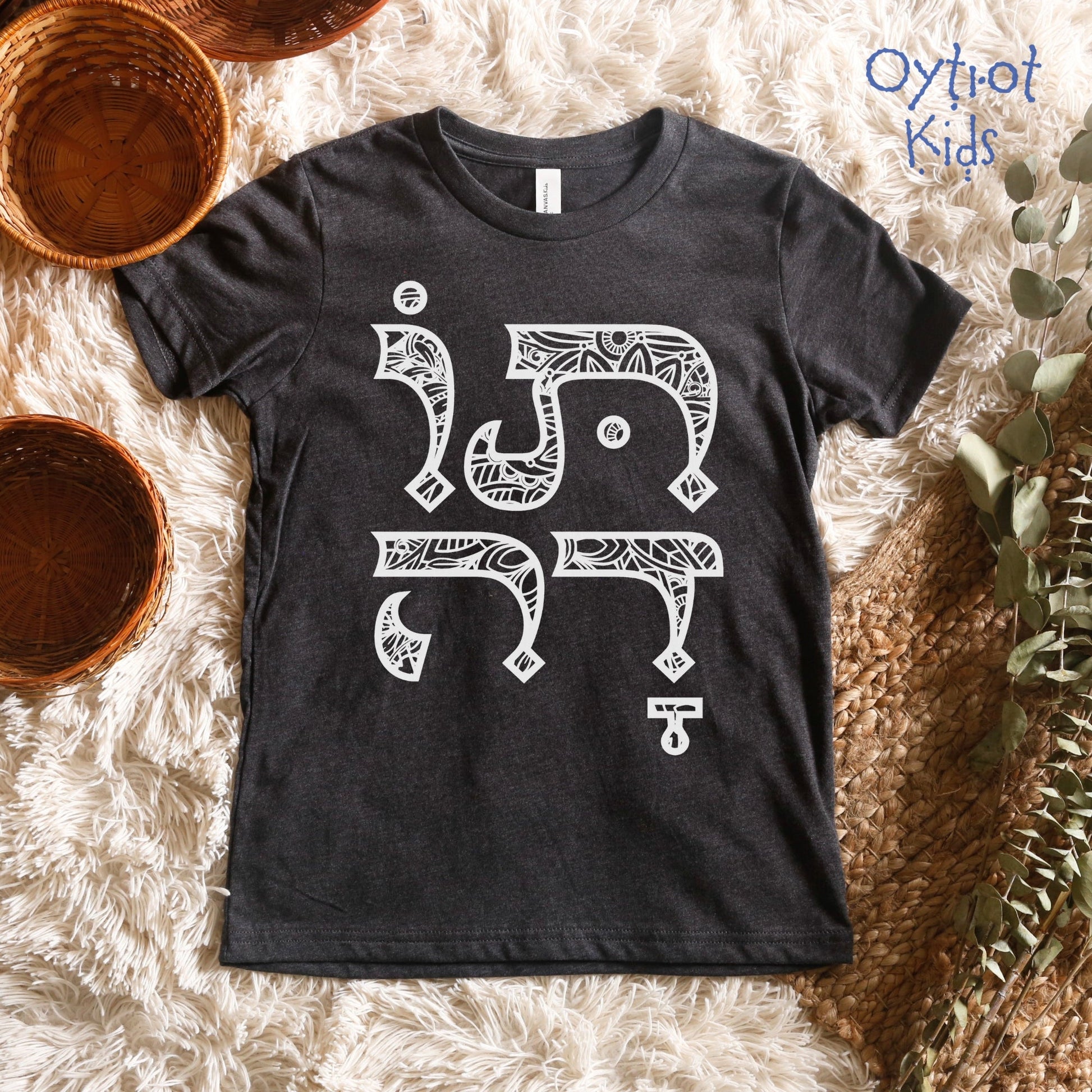 תודה | Thank You In Hebrew Youth T-shirt - Oytiot
