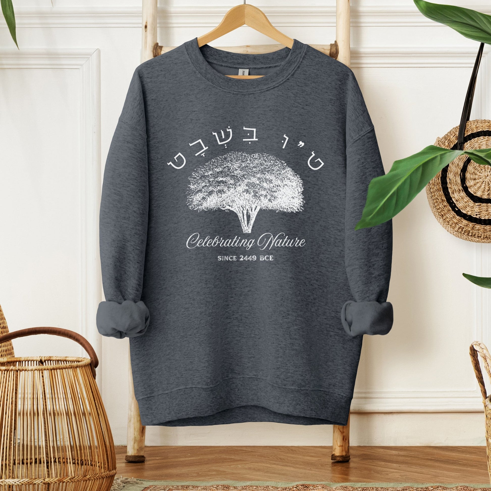 ט"ו בשבט | Celebrating Nature Since 2499 BCE Sweatshirt - Oytiot
