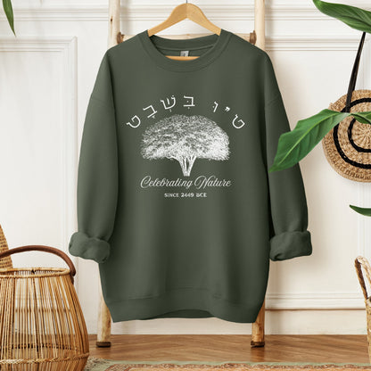ט"ו בשבט | Celebrating Nature Since 2499 BCE Sweatshirt - Oytiot