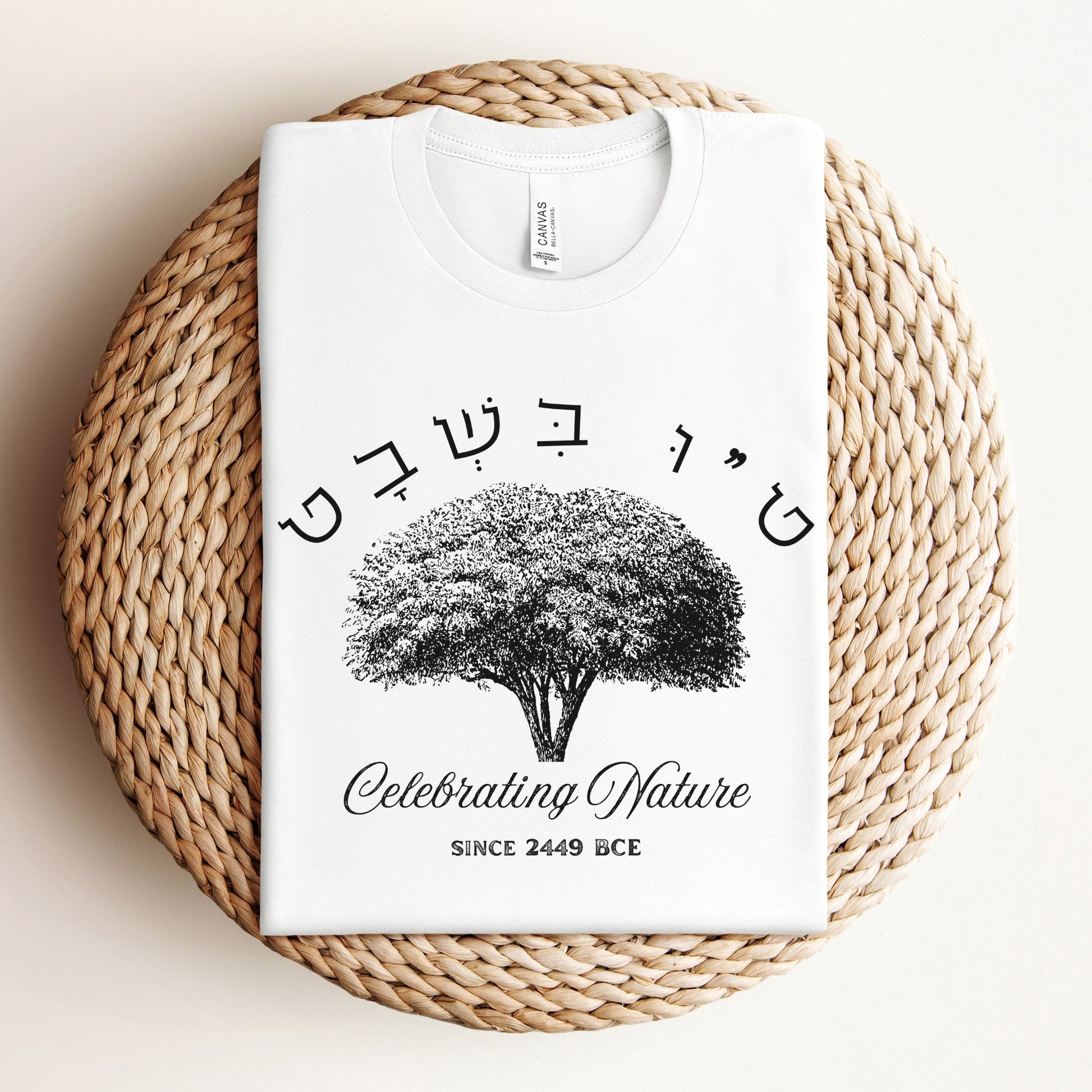 ט"ו בשבט | Celebrating Nature Since 2499 BCE T-shirt - Oytiot