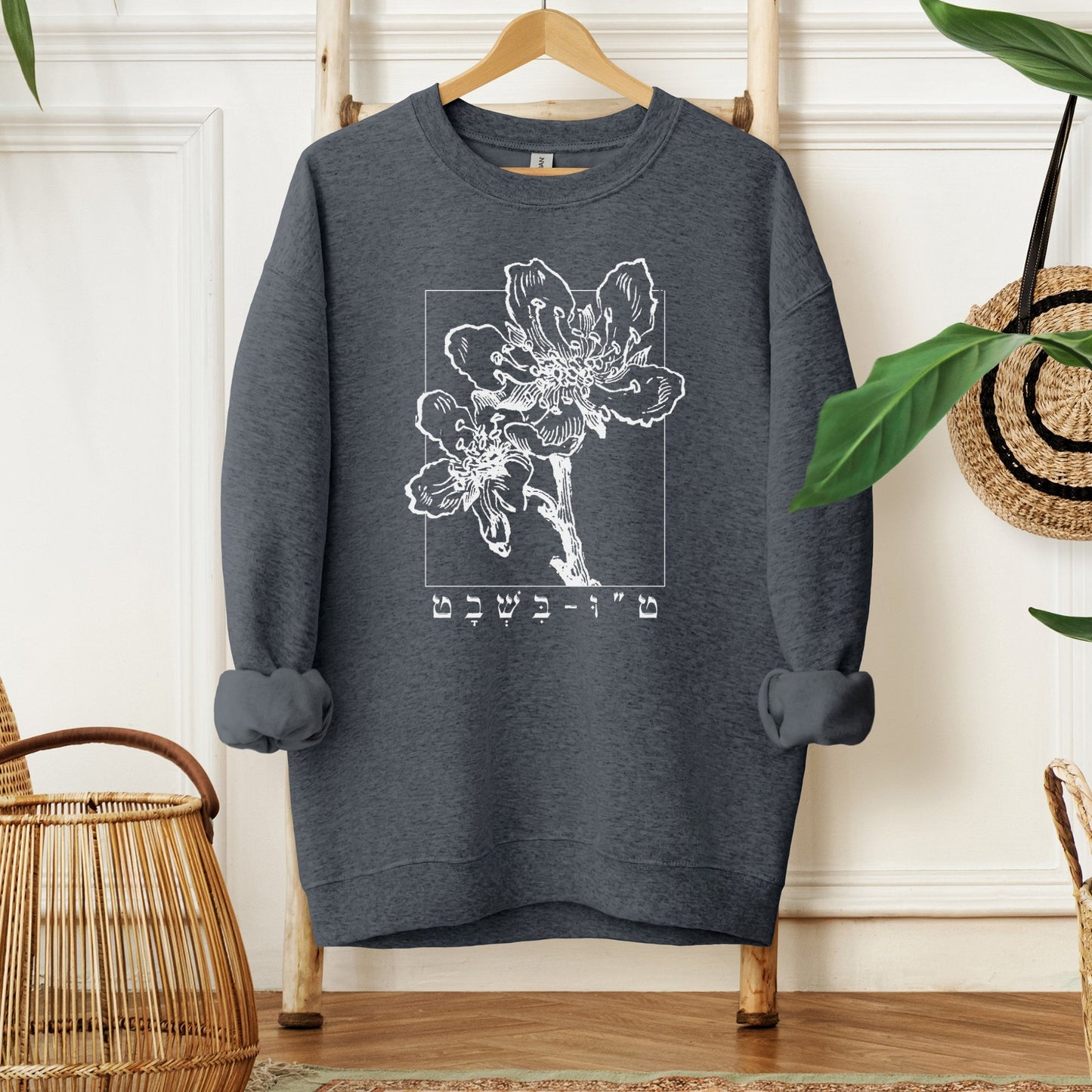 ט"ו בשבט | Tu Bishvat Almond Blossom Hebrew Sweatshirt - Oytiot