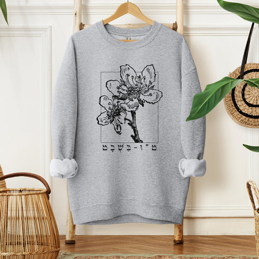 ט"ו בשבט | Tu Bishvat Almond Blossom Hebrew Sweatshirt - Oytiot