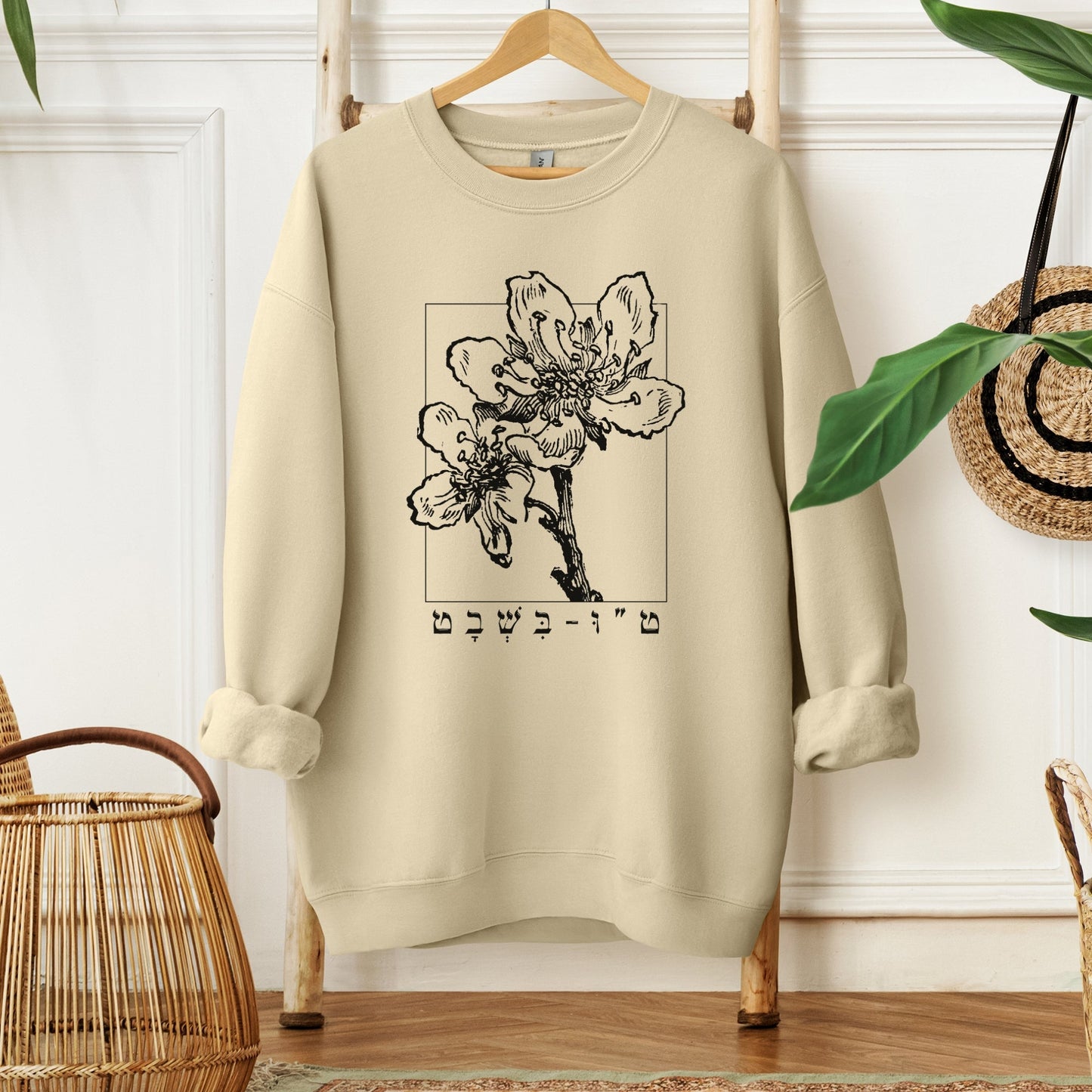 ט"ו בשבט | Tu Bishvat Almond Blossom Hebrew Sweatshirt - Oytiot