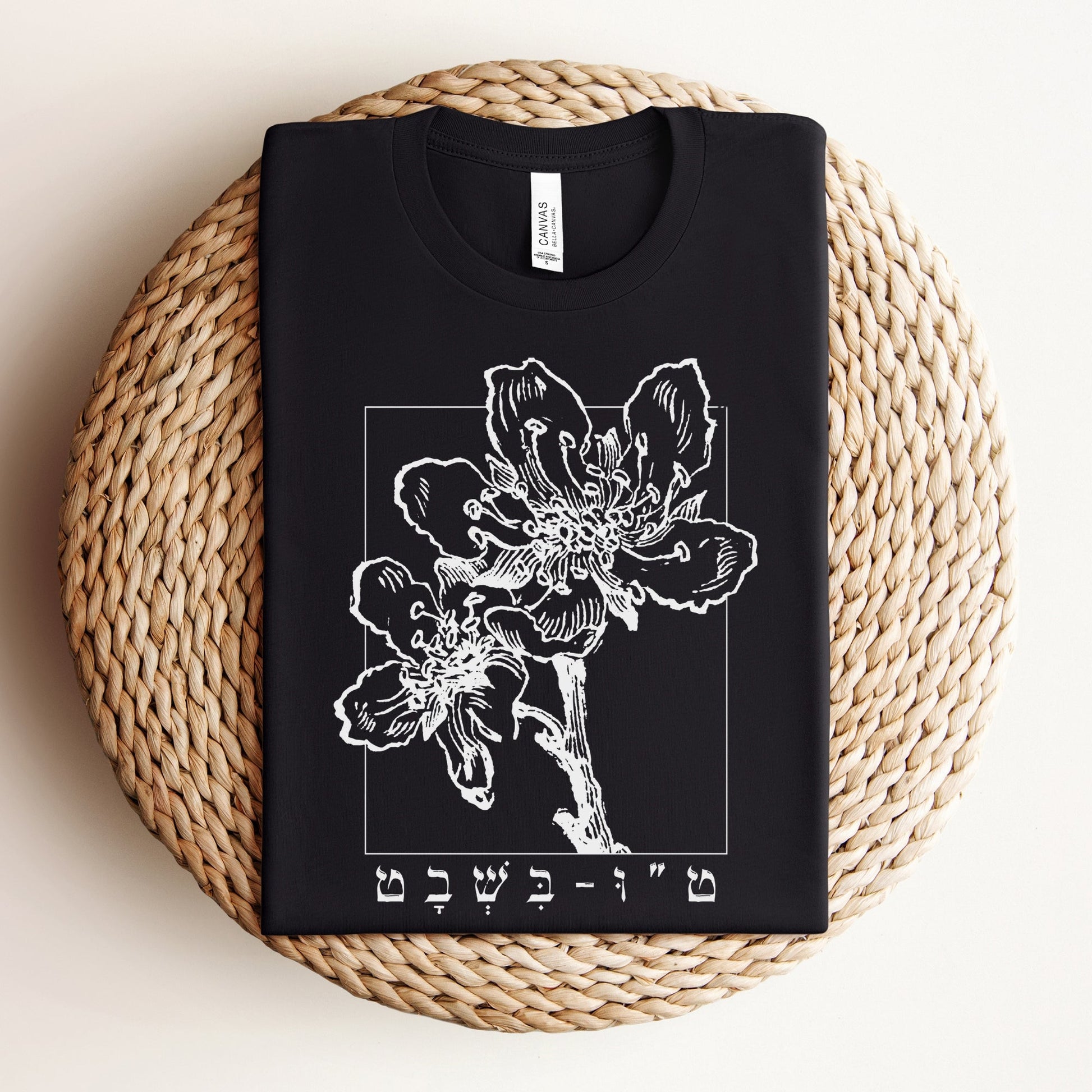 ט"ו בשבט | Tu Bishvat Almond Blossom Hebrew T-shirt - Oytiot