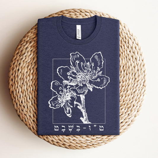 ט"ו בשבט | Tu Bishvat Almond Blossom Hebrew T-shirt - Oytiot