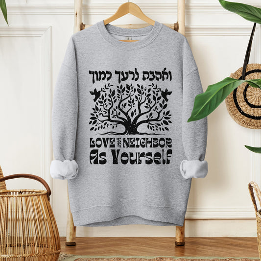 ואהבת לרעך כמוך | Love Your Neighbor As Yourself Sweatshirt - Oytiot