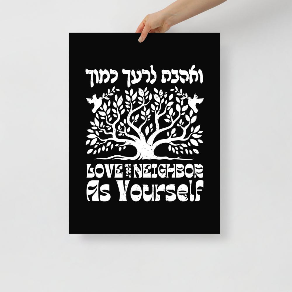 ואהבת לרעך כמוך | Love your Neighbor Black Matte Wall Art - Oytiot