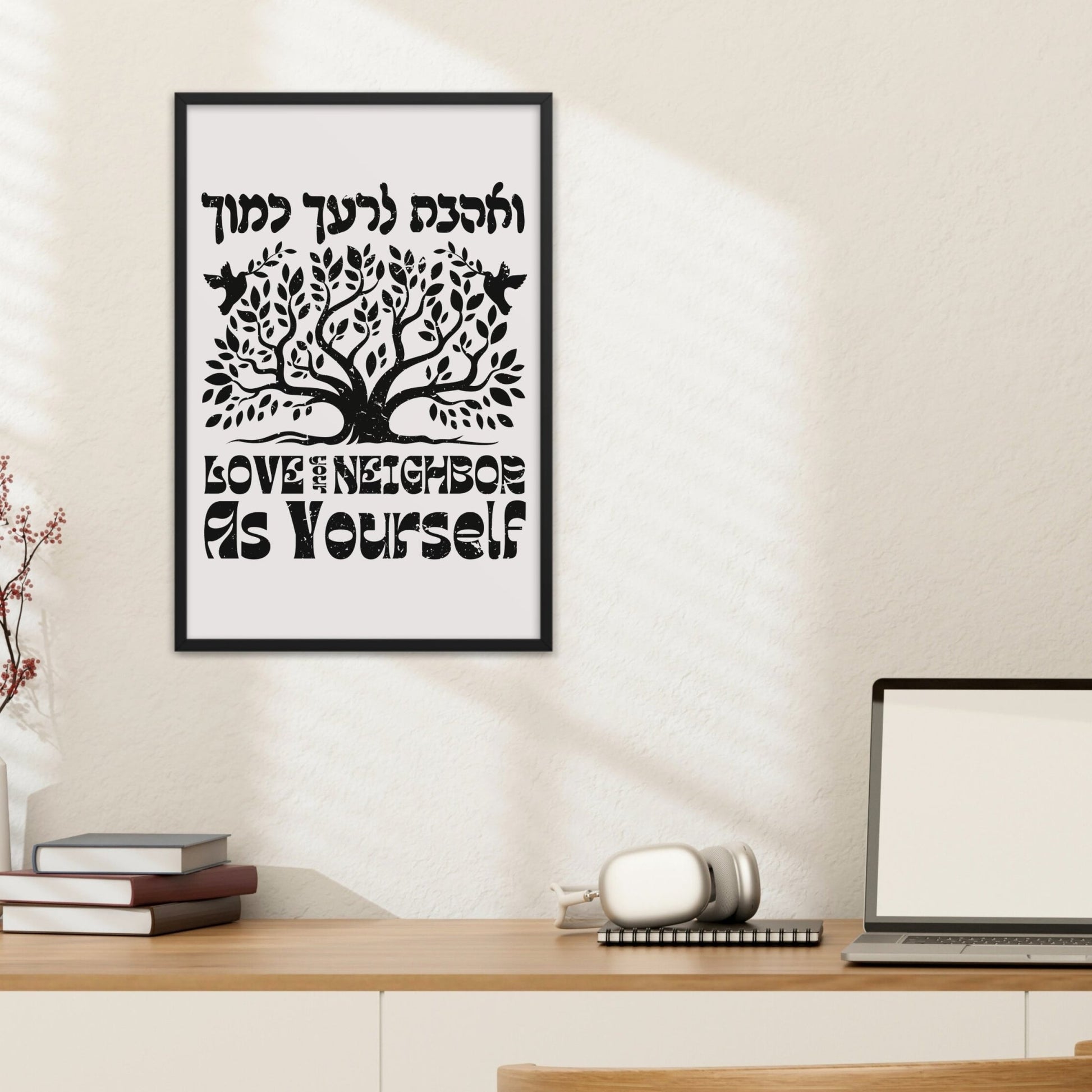 ואהבת לרעך כמוך | Love Your Neighbor Hebrew Wall Art - Oytiot