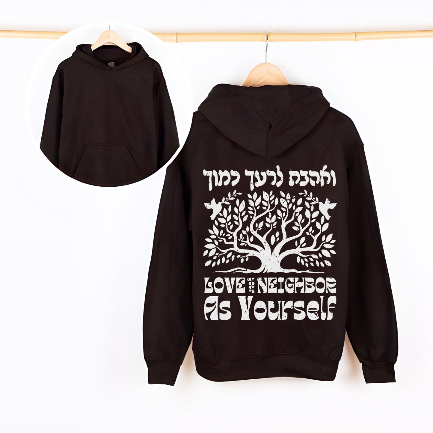 ואהבת לרעך כמוך | Love Your Neighbor Verse In Hebrew Hoodie - Oytiot