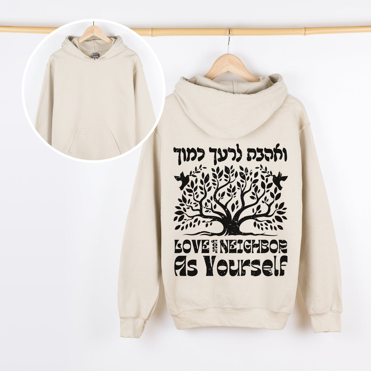 ואהבת לרעך כמוך | Love Your Neighbor Verse In Hebrew Hoodie - Oytiot