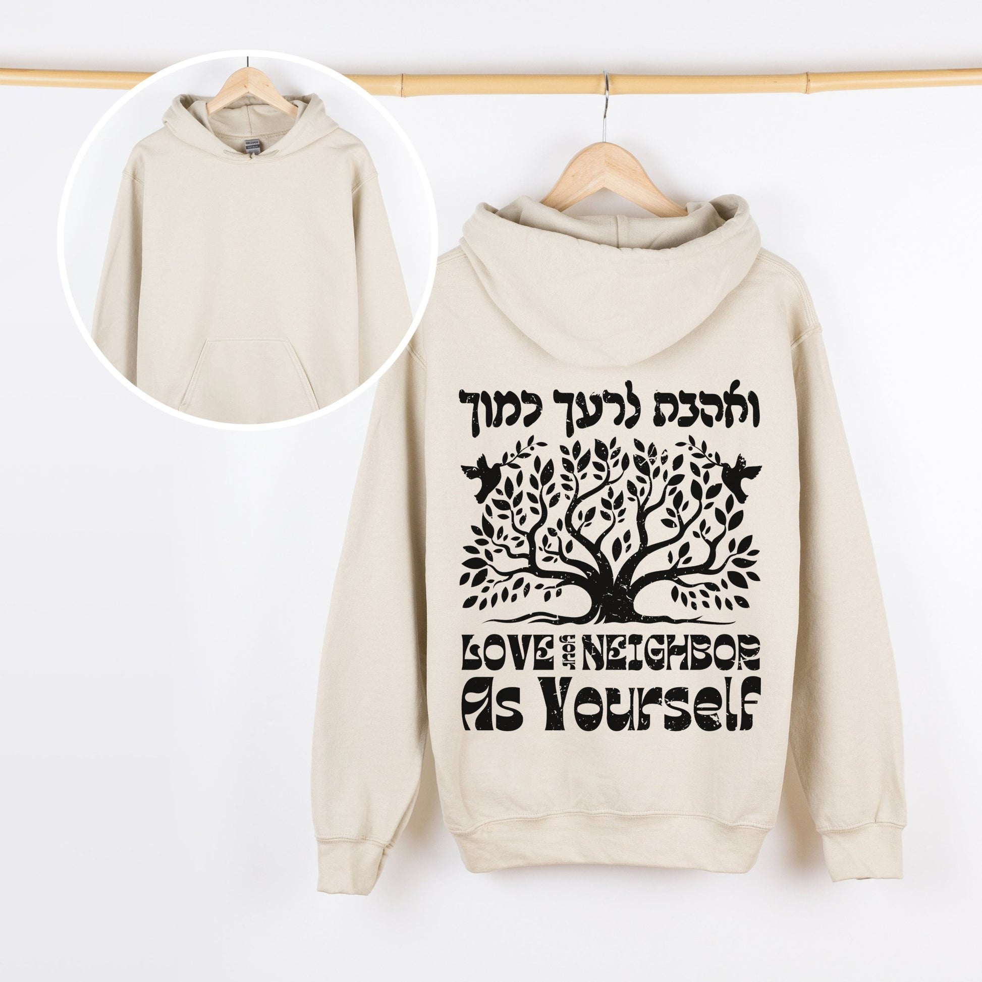 ואהבת לרעך כמוך | Love Your Neighbor Verse In Hebrew Hoodie - Oytiot