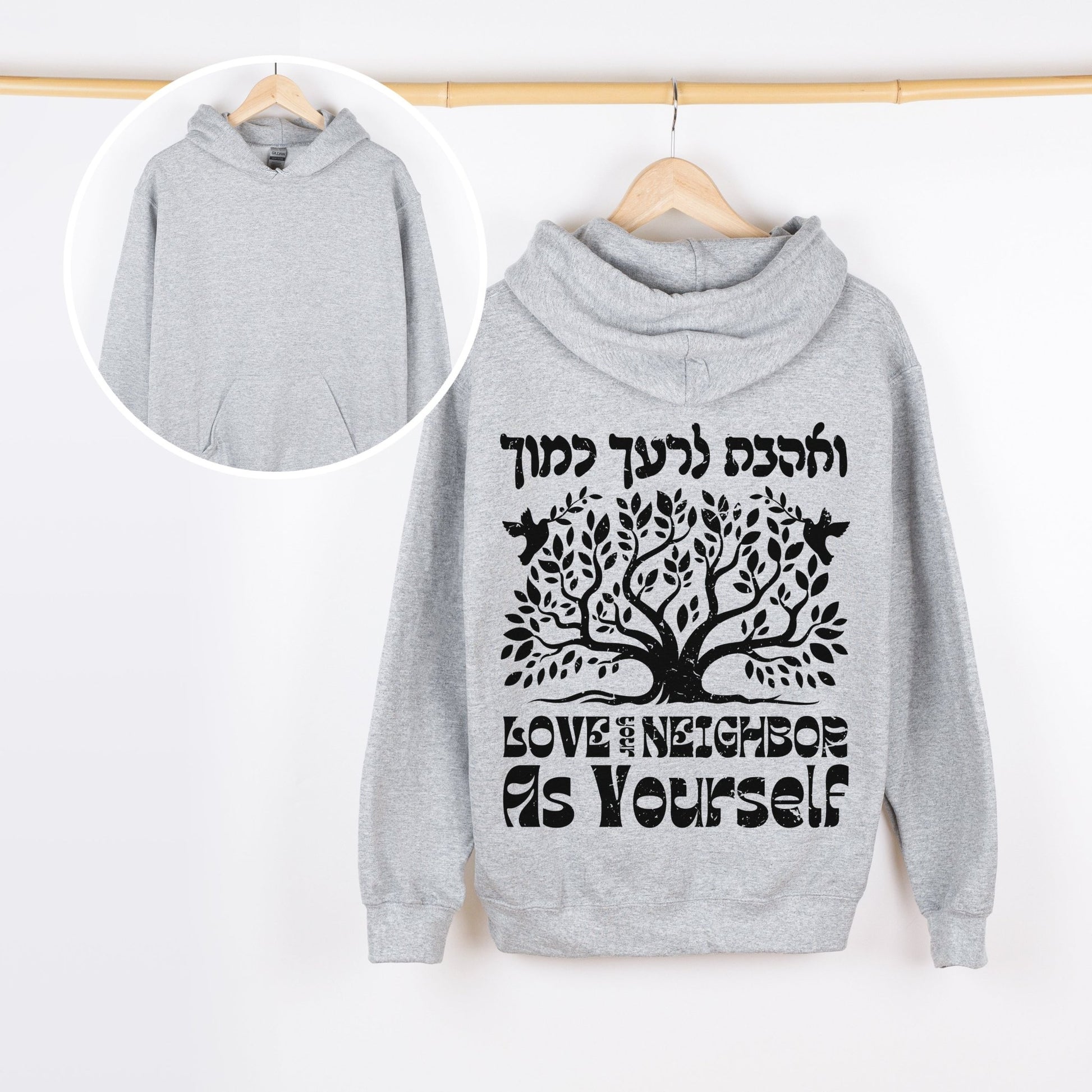 ואהבת לרעך כמוך | Love Your Neighbor Verse In Hebrew Hoodie - Oytiot