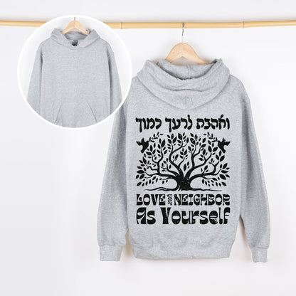 ואהבת לרעך כמוך | Love Your Neighbor Verse In Hebrew Hoodie - Oytiot