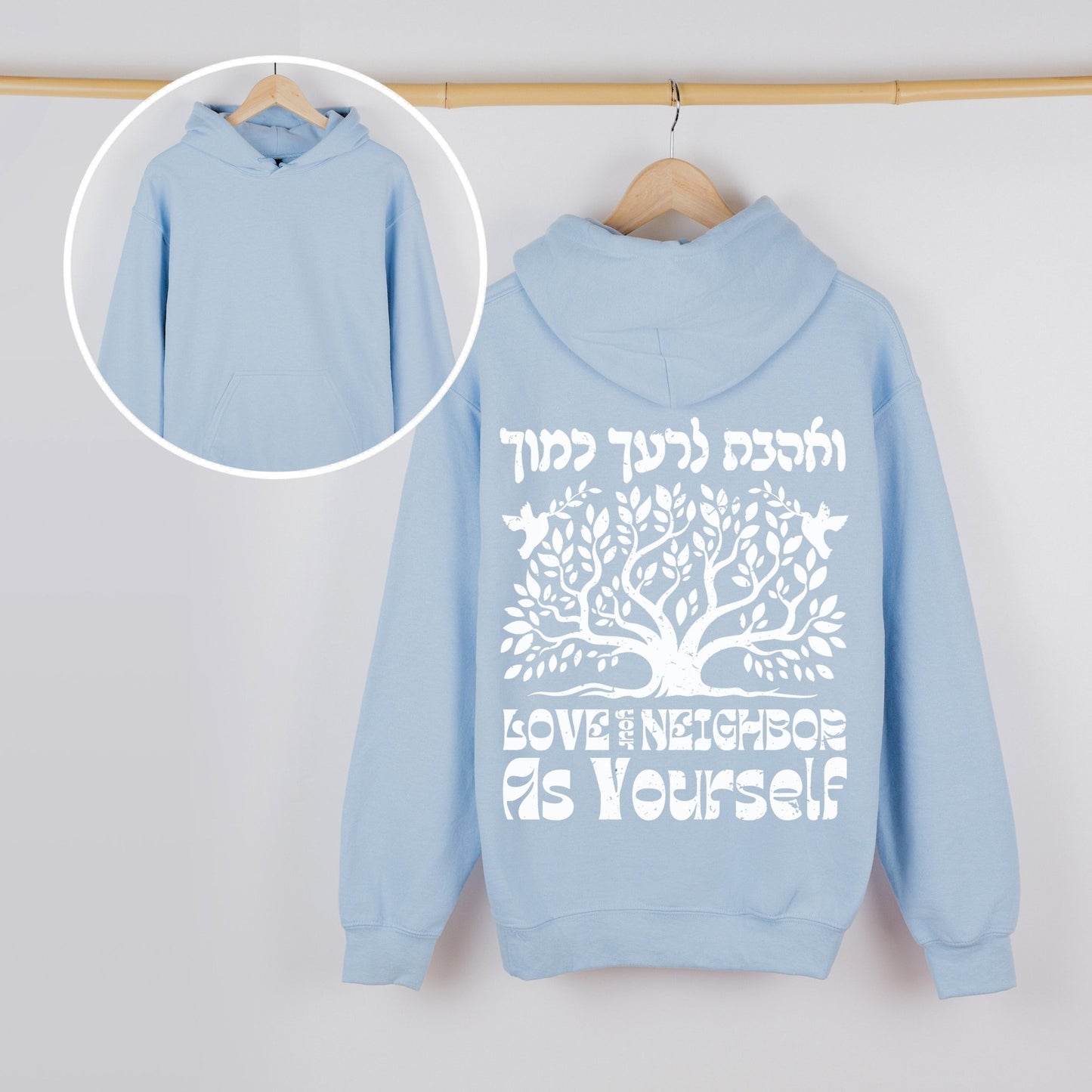 ואהבת לרעך כמוך | Love Your Neighbor Verse In Hebrew Hoodie - Oytiot