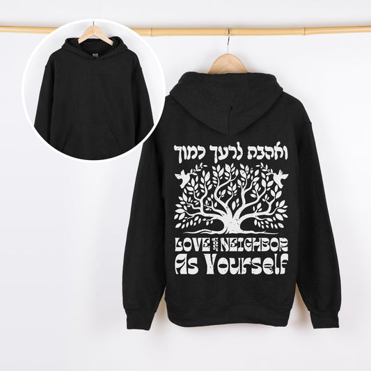 ואהבת לרעך כמוך | Love Your Neighbor Verse In Hebrew Hoodie - Oytiot