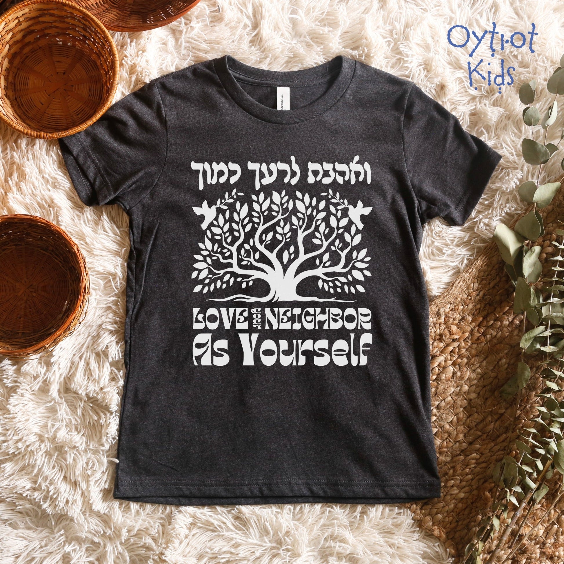 ואהבת לרעך כמוך | Love Your Neighbor Youth T-shirt - Oytiot