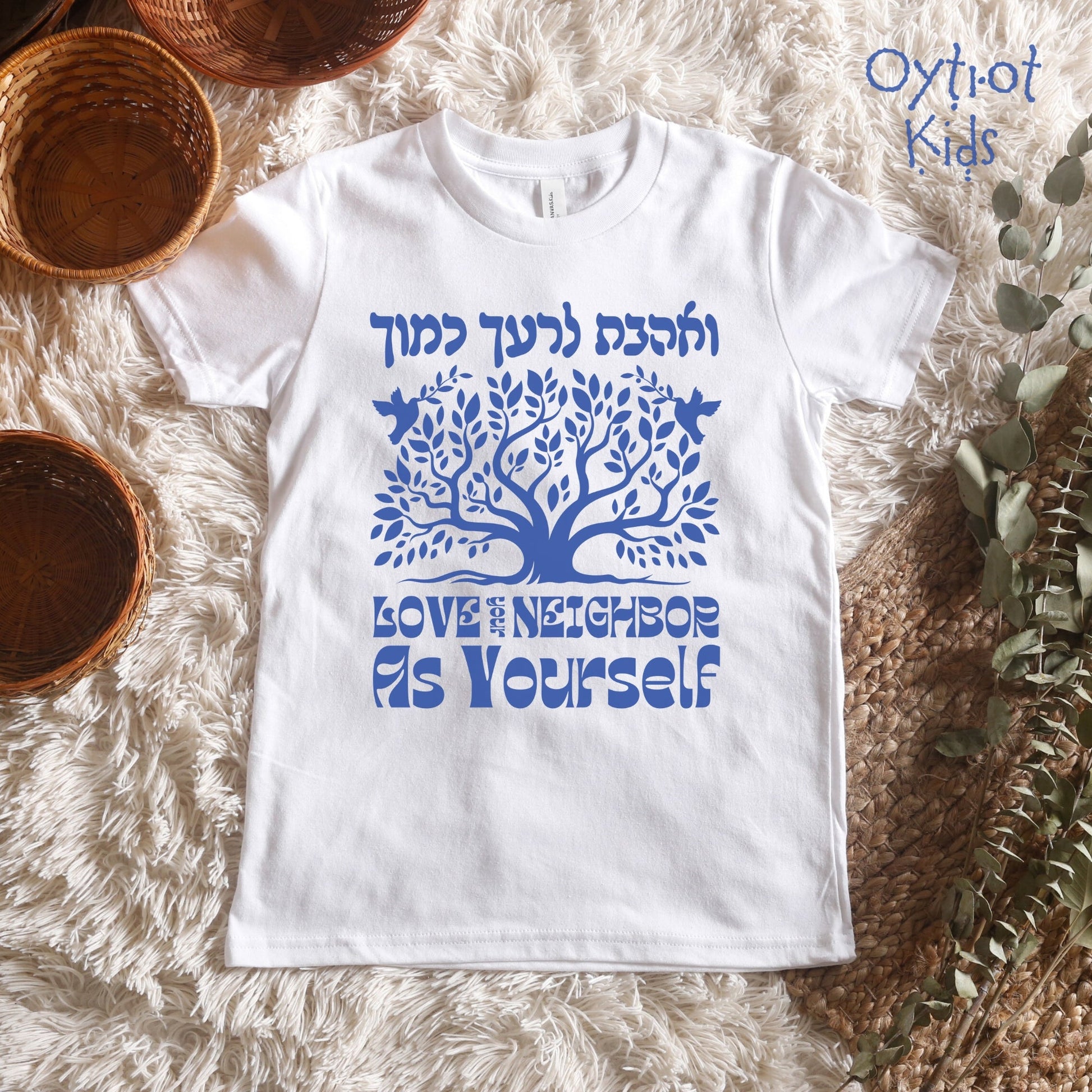 ואהבת לרעך כמוך | Love Your Neighbor Youth T-shirt - Oytiot